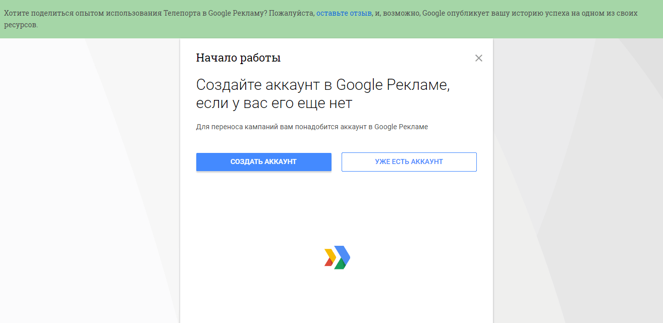 Создание аккаунт Гугл